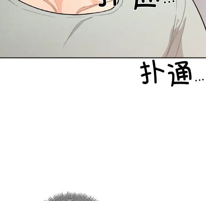 她才不是我姐姐第1话