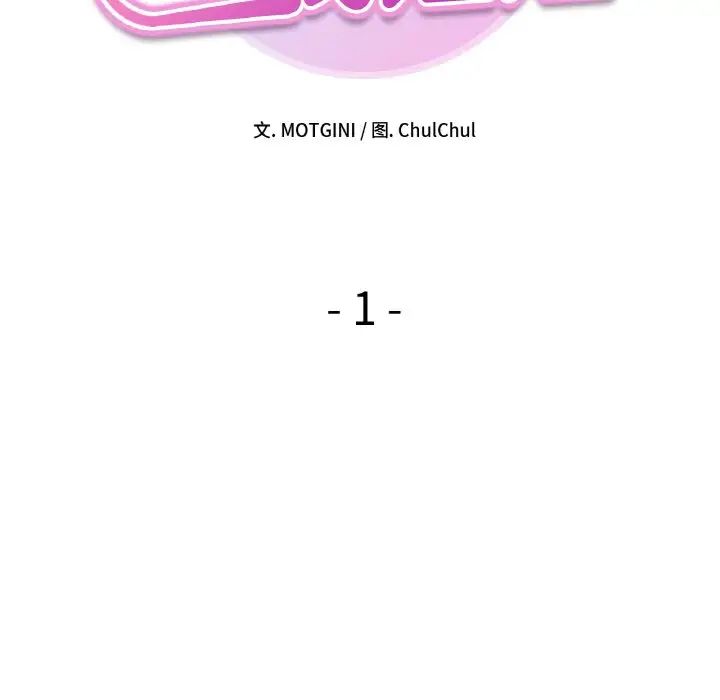 她才不是我姐姐第1话