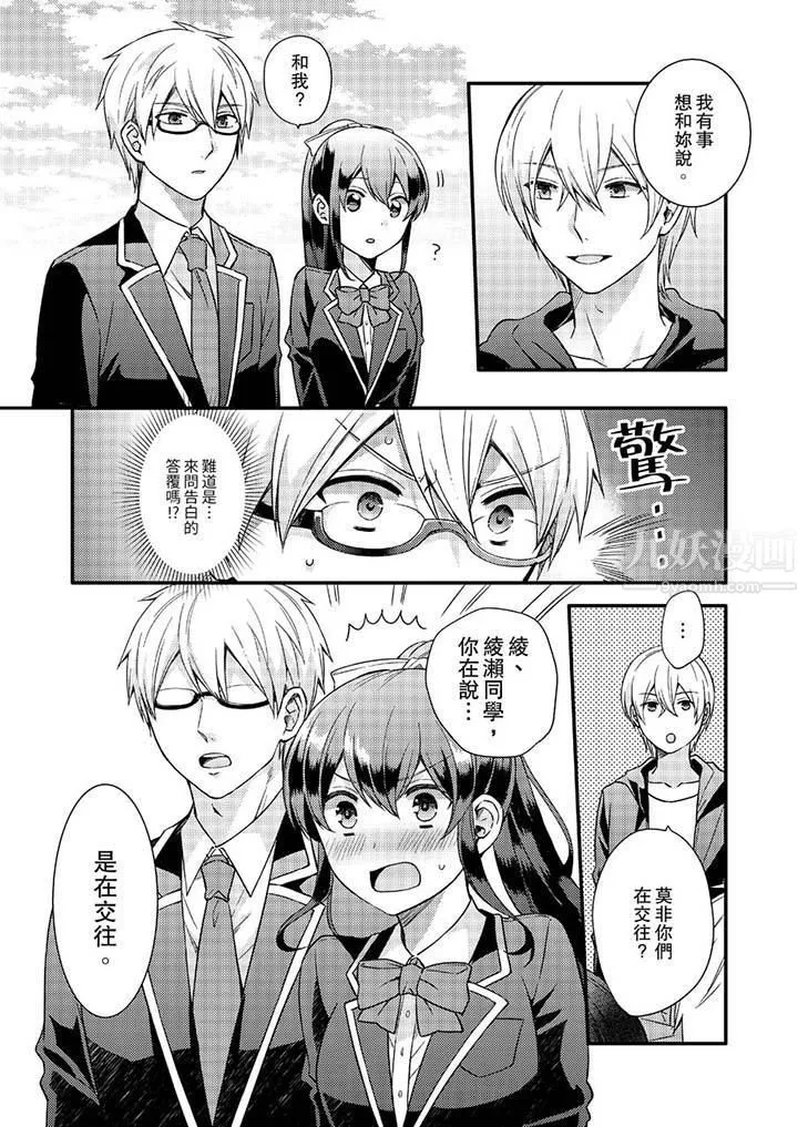 緊緊抱著我插進來呀第15話