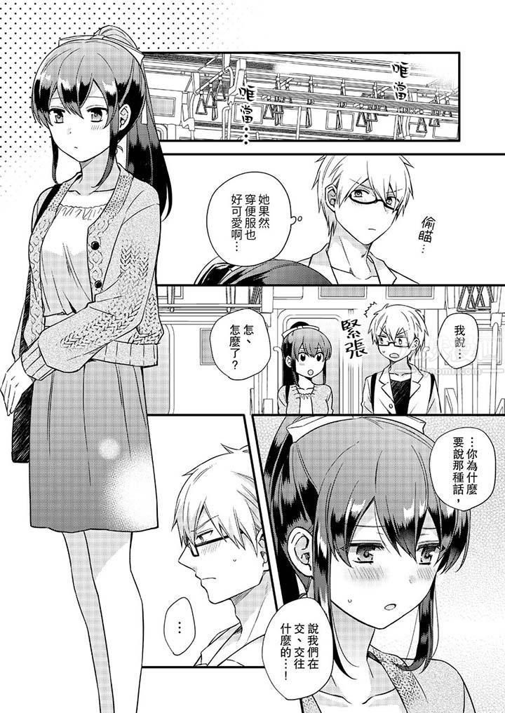 紧紧抱着我插进来呀第15话