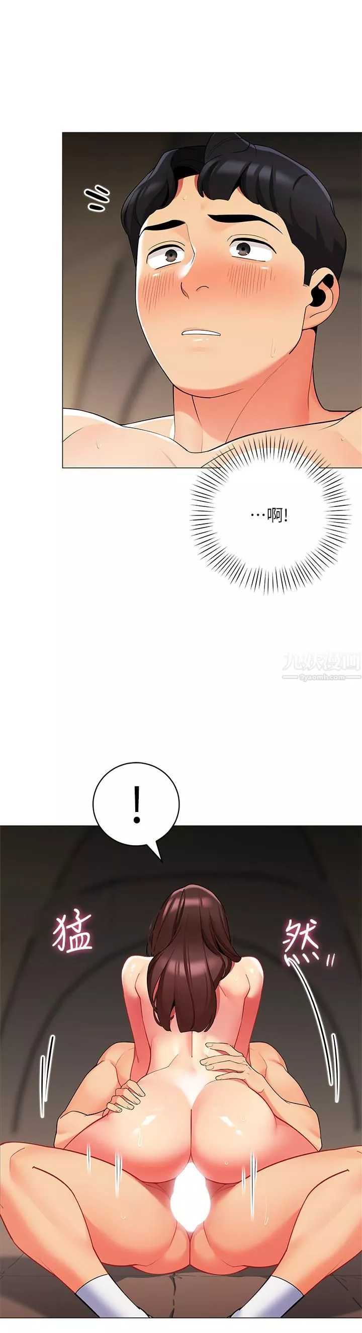 帳篷裡的秘密第31話-幹到妳滿意為止