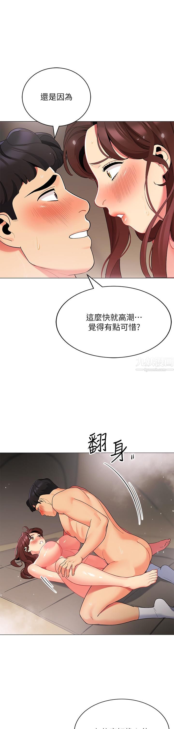 帐篷里的秘密第31话-干到妳满意为止