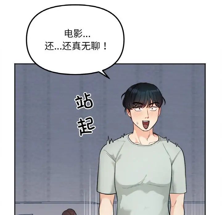 她才不是我姐姐第2话