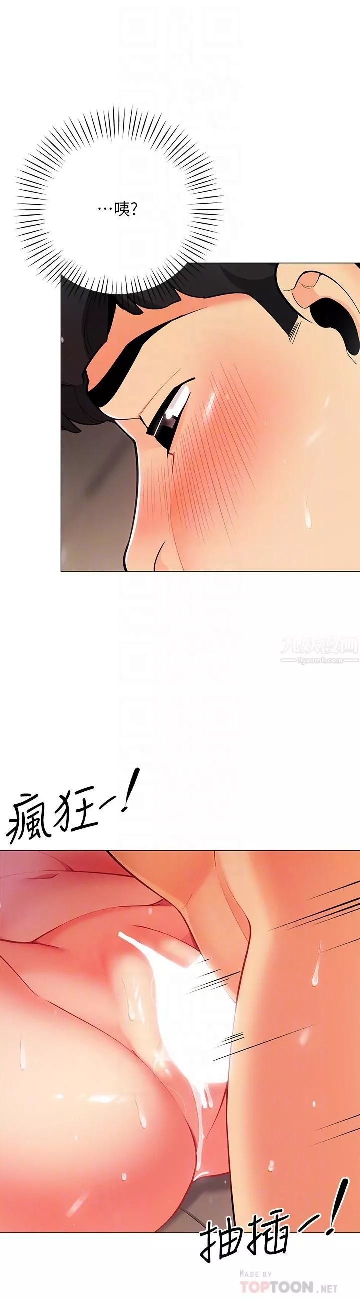 帳篷裡的秘密第32話-得到安慰與高潮的婉晴