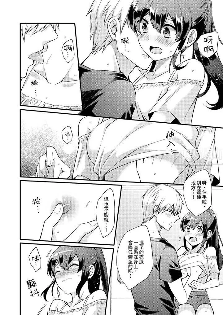 緊緊抱著我插進來呀第16話
