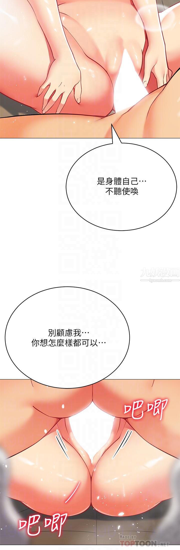 帐篷里的秘密第32话-得到安慰与高潮的婉晴