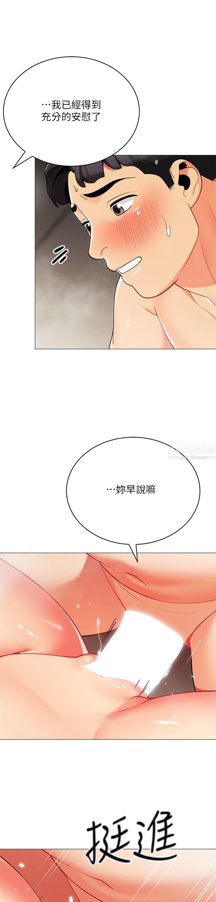 帐篷里的秘密第32话-得到安慰与高潮的婉晴