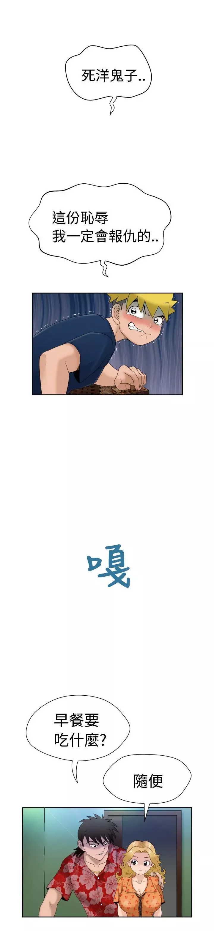 福岡的女人們第6話