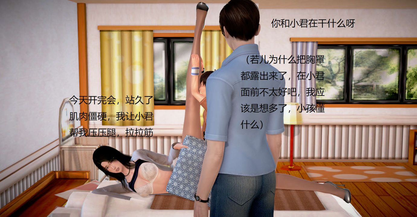[3D]絲襪女教師蘭若01-27短篇X3未編輯片段第35話-最終話