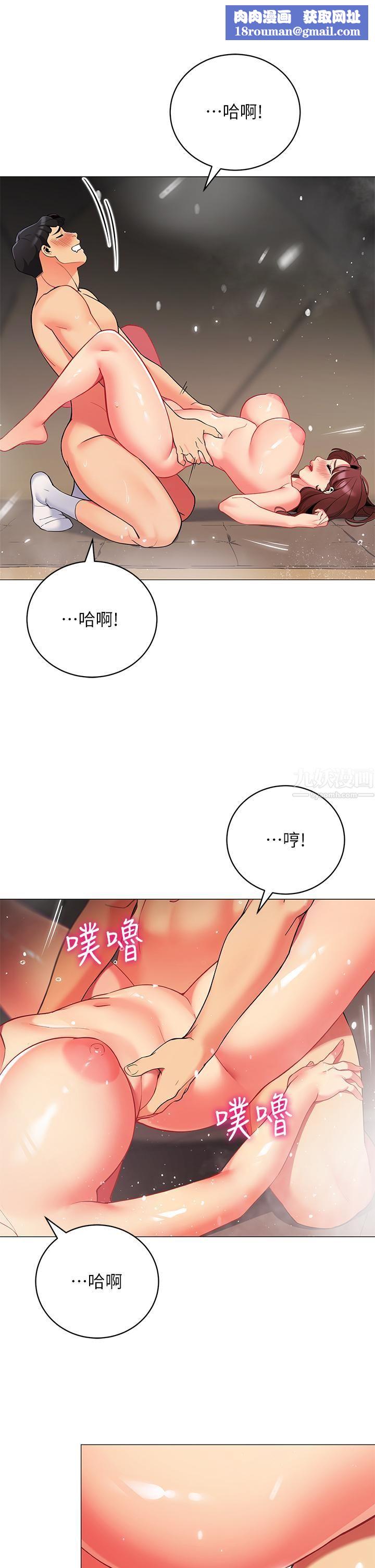帐篷里的秘密第32话-得到安慰与高潮的婉晴