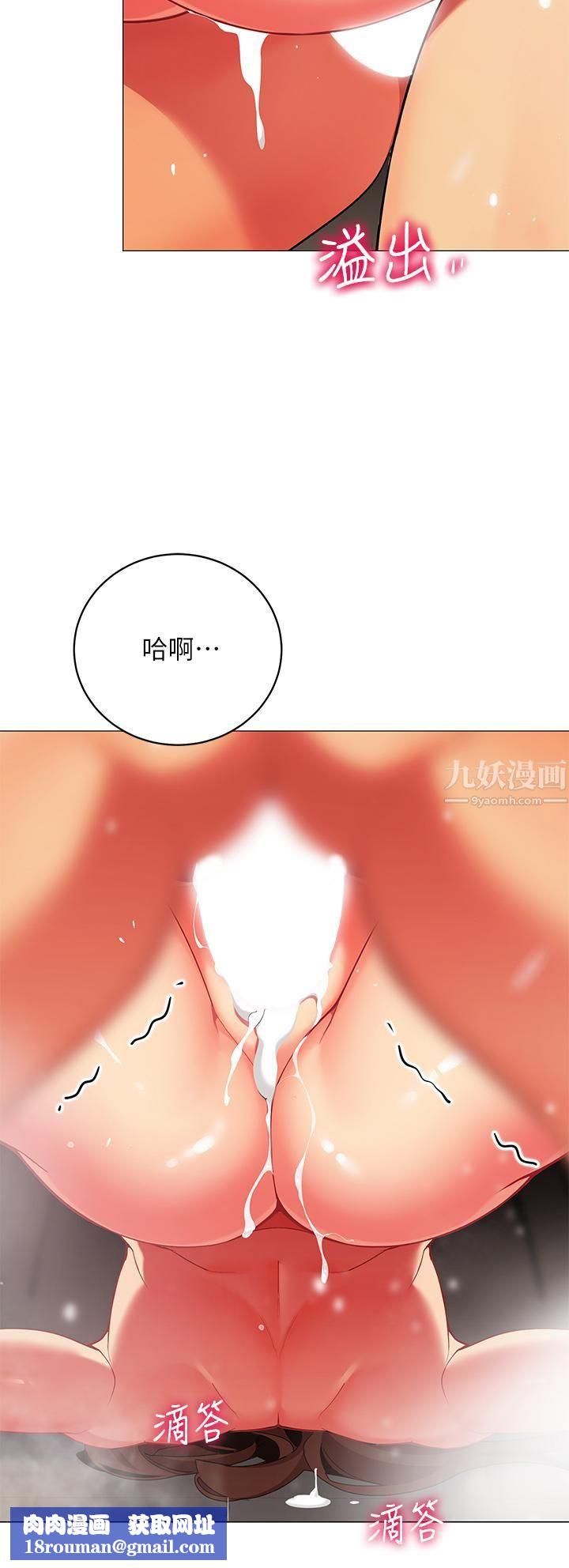 帐篷里的秘密第32话-得到安慰与高潮的婉晴
