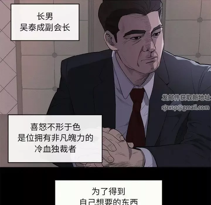 上流社會的女人第1話