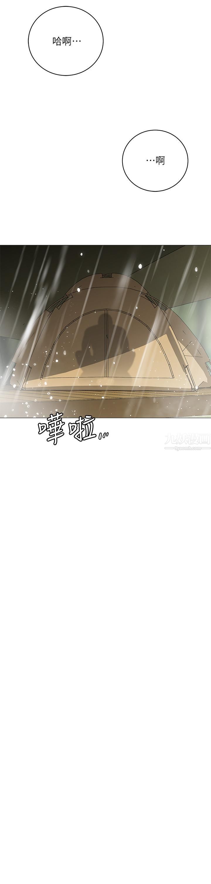 帐篷里的秘密第32话-得到安慰与高潮的婉晴