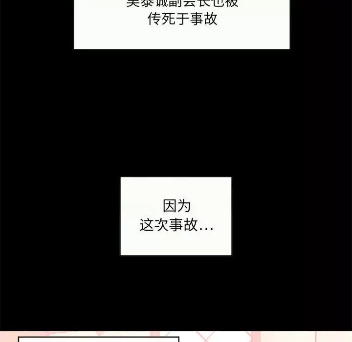 上流社會的女人第1話