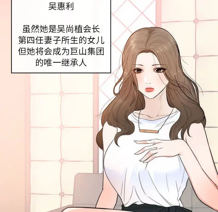 上流社会的女人第1话