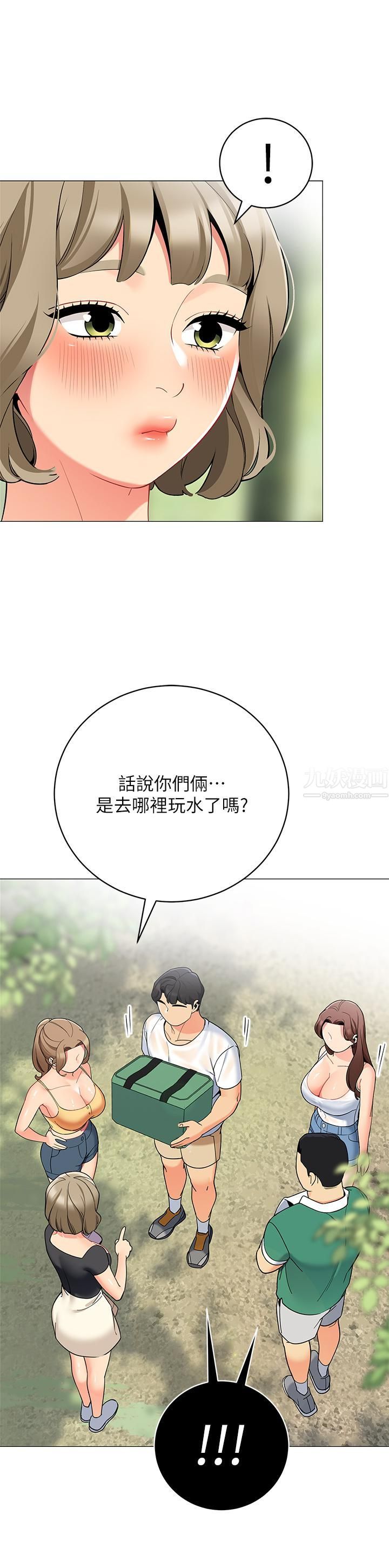 帐篷里的秘密第32话-得到安慰与高潮的婉晴