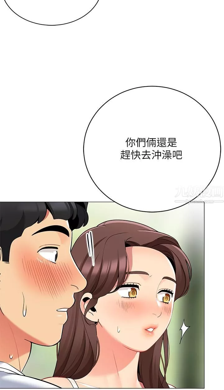 帳篷裡的秘密第32話-得到安慰與高潮的婉晴
