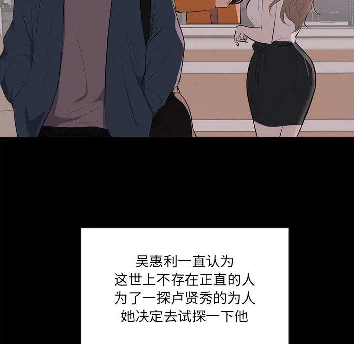 上流社会的女人第1话