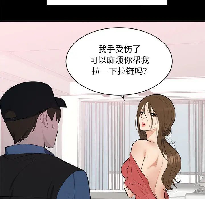 上流社会的女人第1话