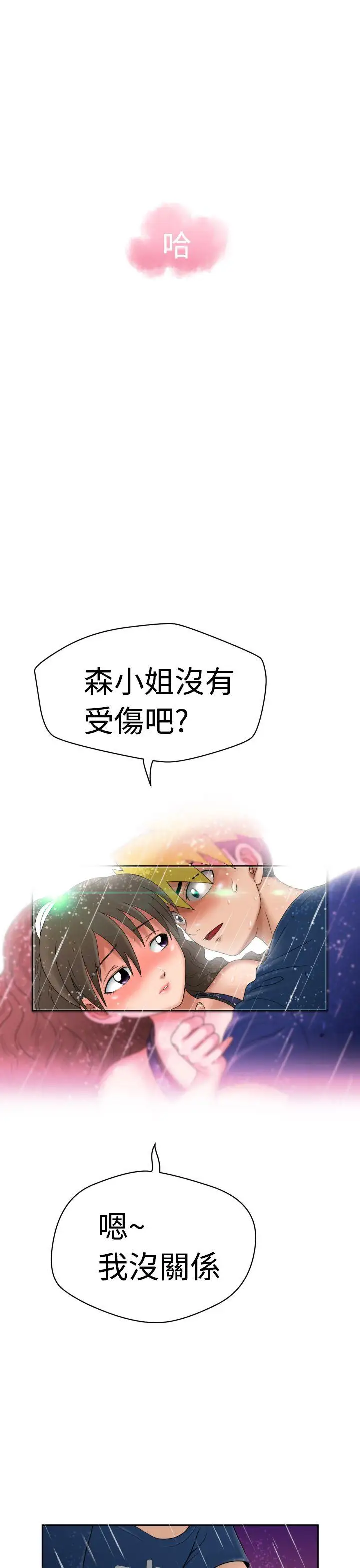 福冈的女人们第6话