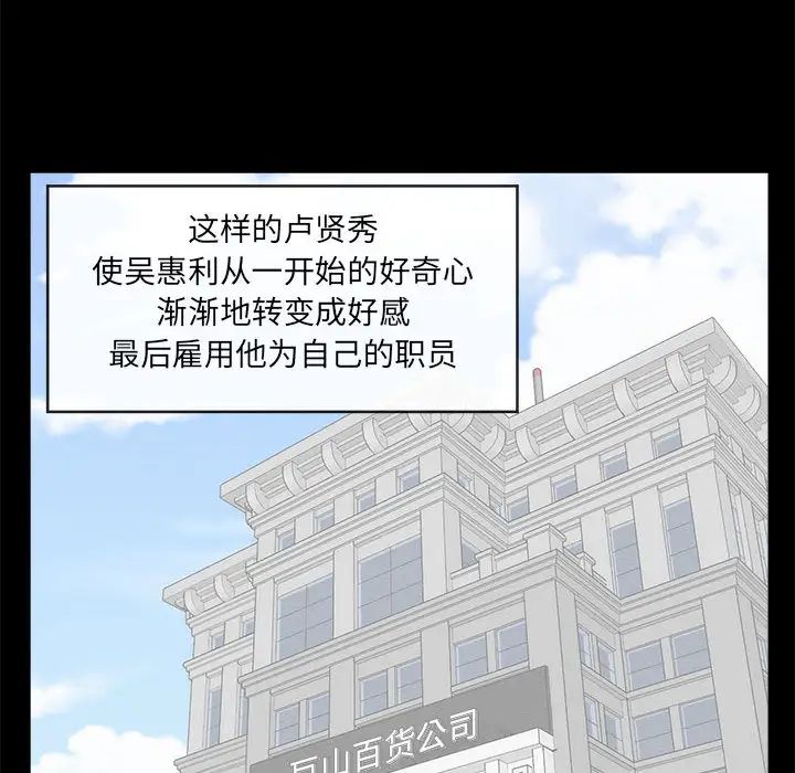 上流社会的女人第1话