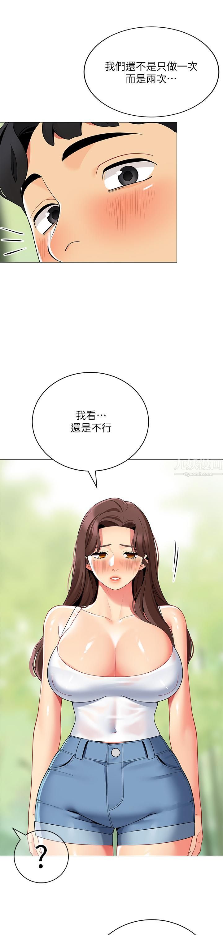 帐篷里的秘密第32话-得到安慰与高潮的婉晴