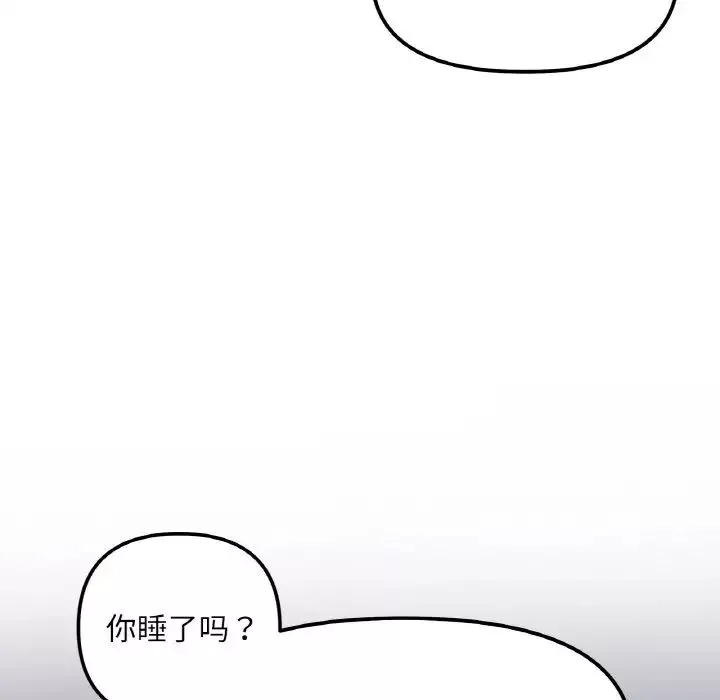 她才不是我姐姐第2話