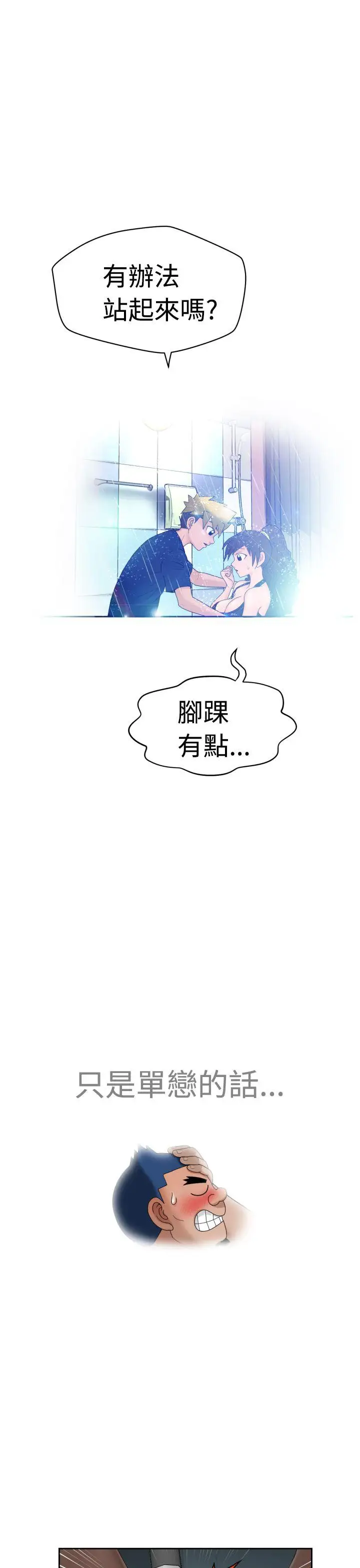 福冈的女人们第6话