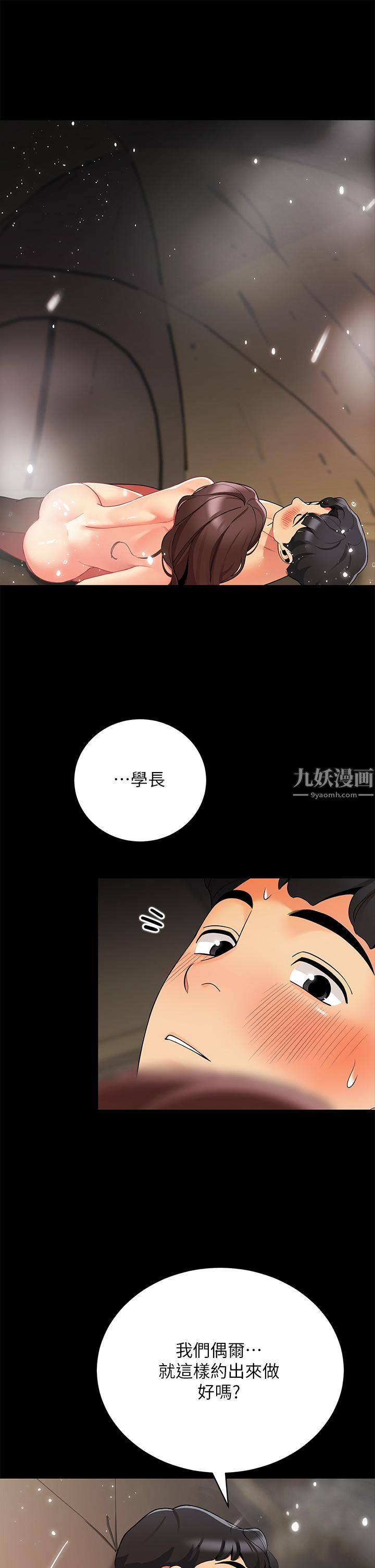 帐篷里的秘密第32话-得到安慰与高潮的婉晴