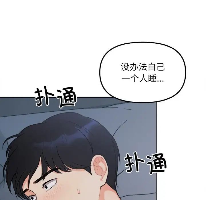 她才不是我姐姐第2话