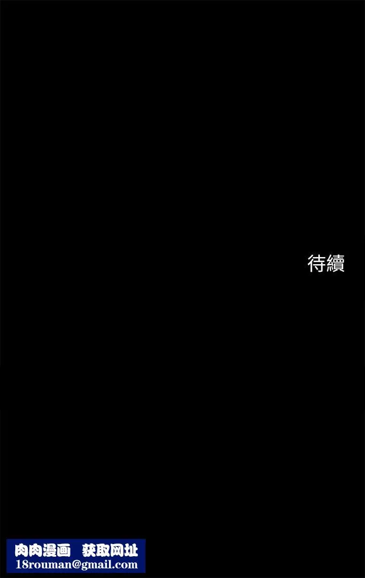 帳篷裡的秘密第32話-得到安慰與高潮的婉晴