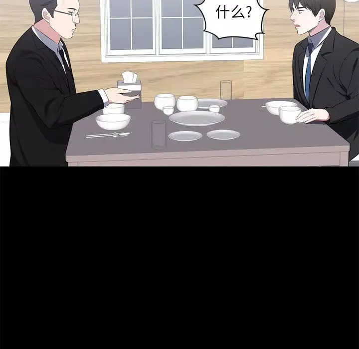 上流社會的女人第1話