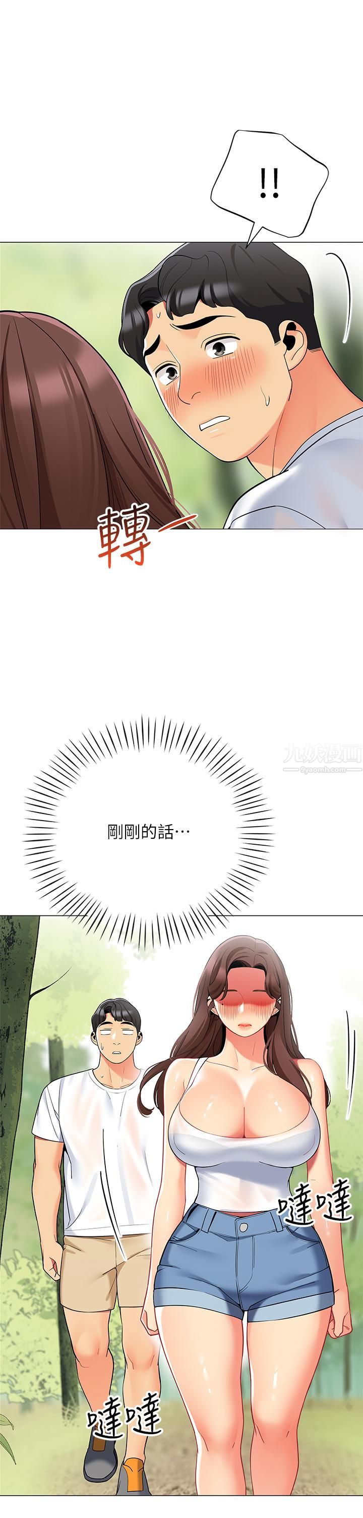 帐篷里的秘密第33话-我的人生不能没有性爱