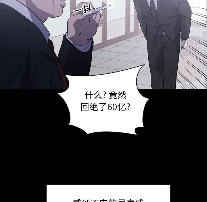 上流社会的女人第1话