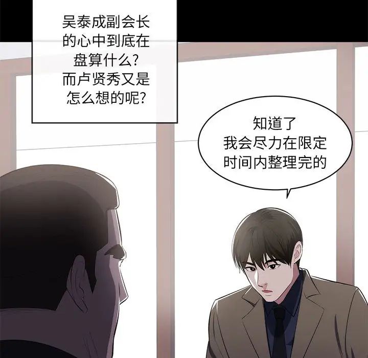 上流社会的女人第1话