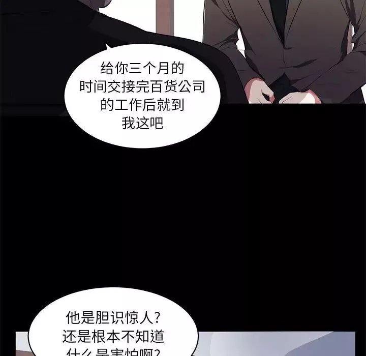 上流社會的女人第1話