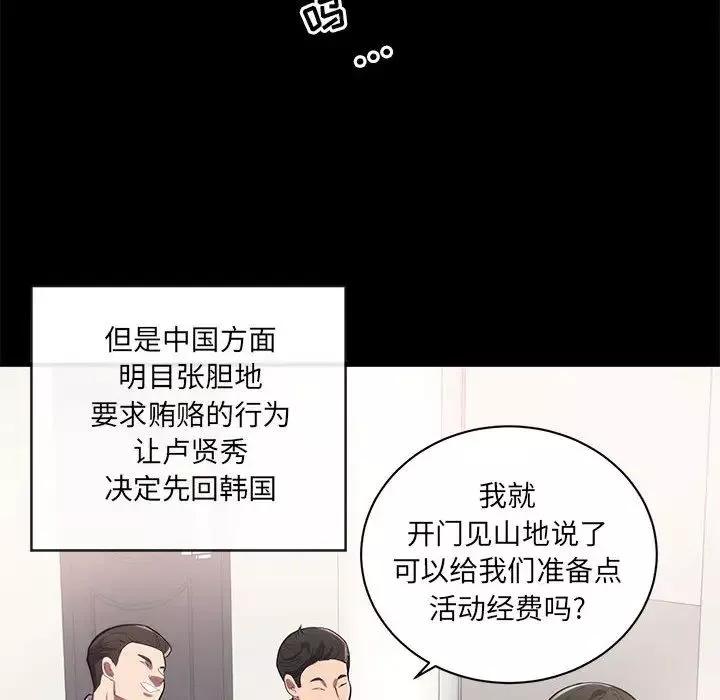 上流社會的女人第1話