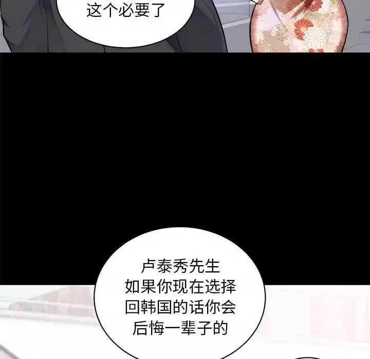 上流社會的女人第1話