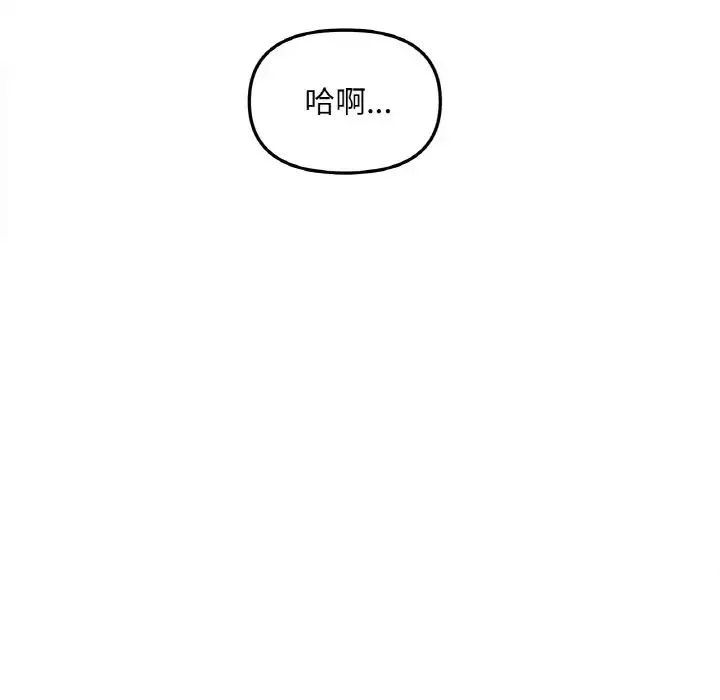 她才不是我姐姐第2話