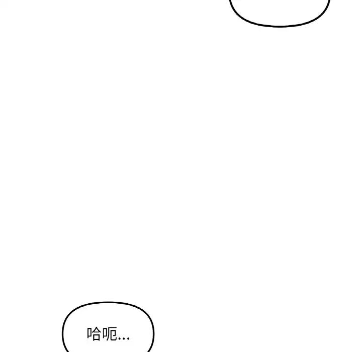 她才不是我姐姐第2话