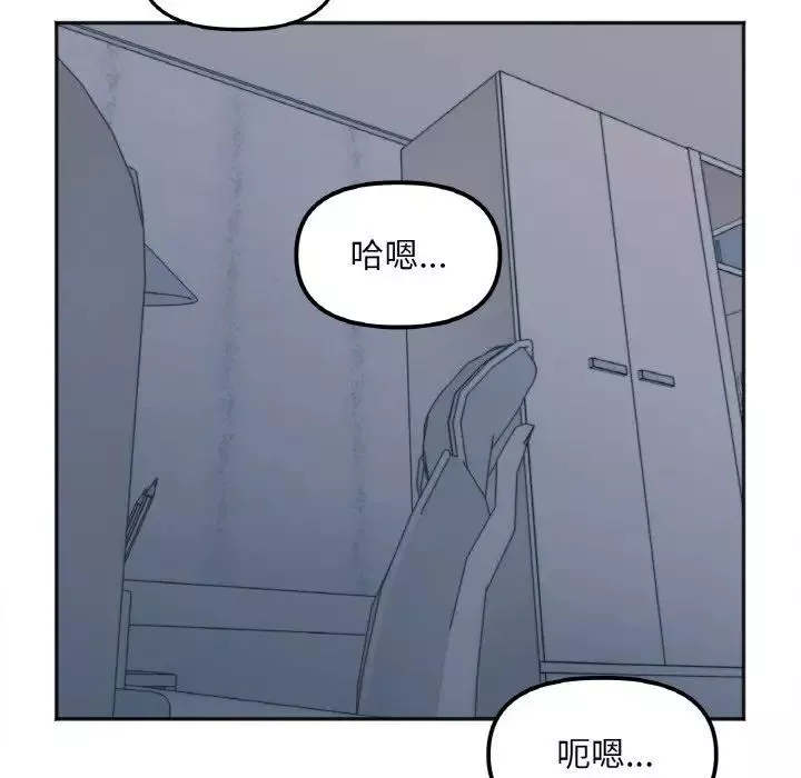 她才不是我姐姐第2話
