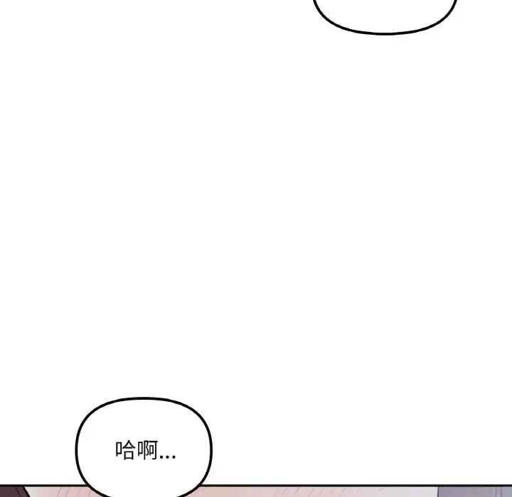 她才不是我姐姐第2話