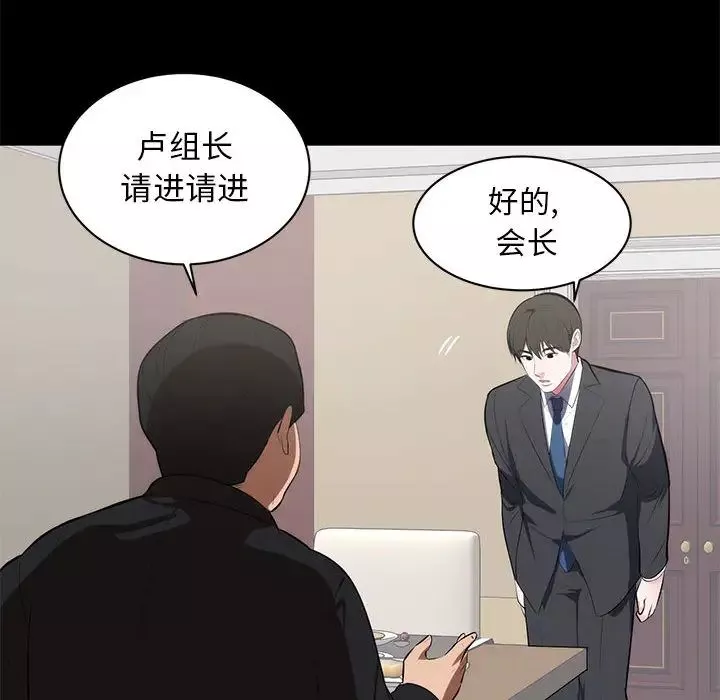 上流社會的女人第1話
