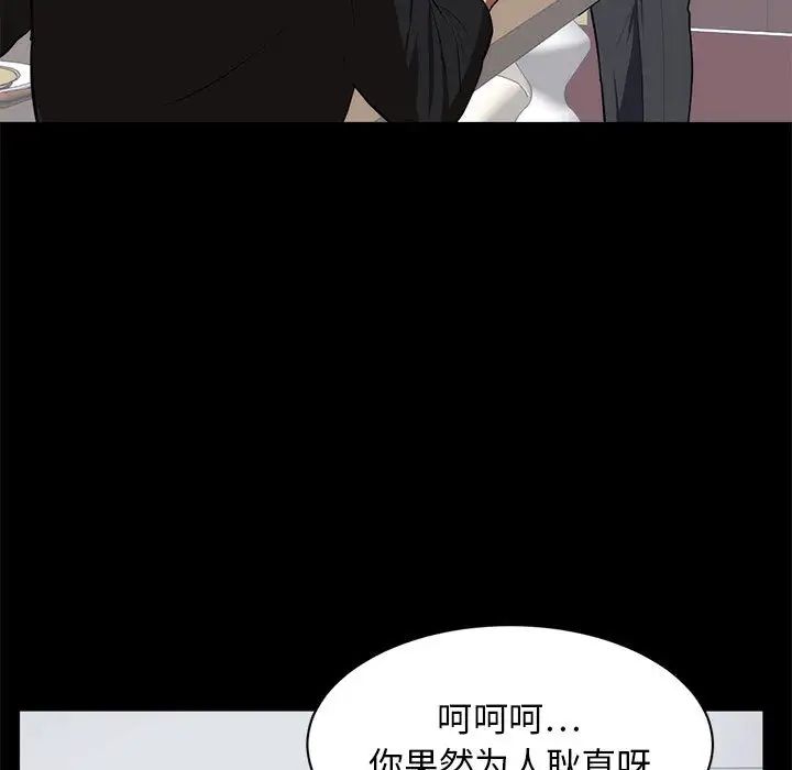上流社会的女人第1话
