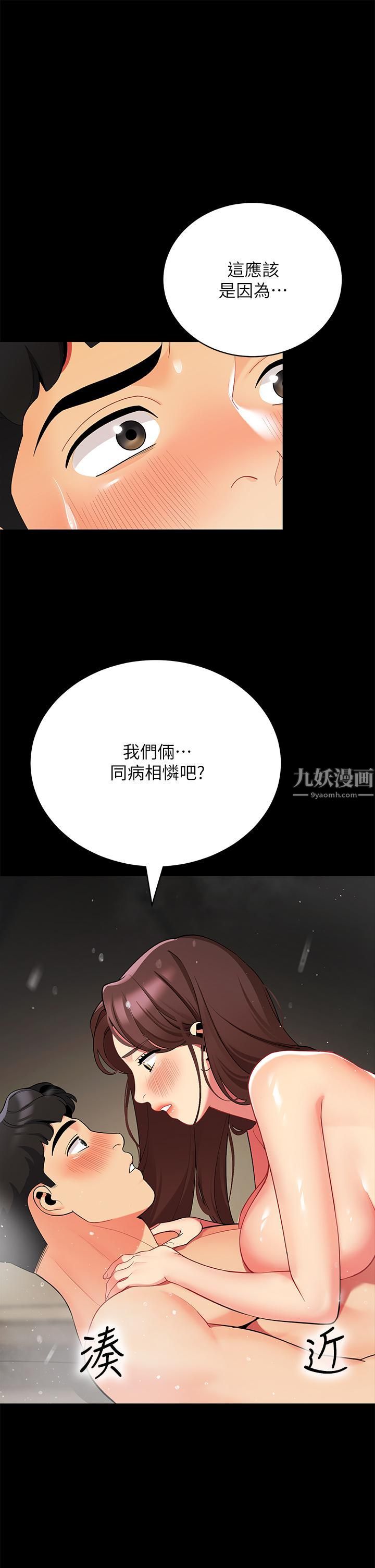 帐篷里的秘密第33话-我的人生不能没有性爱