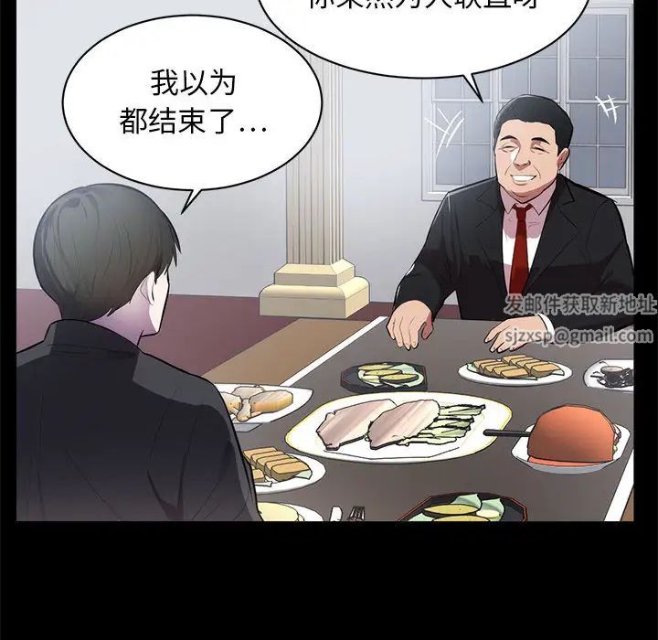 上流社会的女人第1话