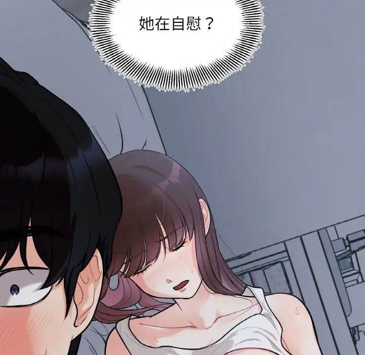 她才不是我姐姐第2话