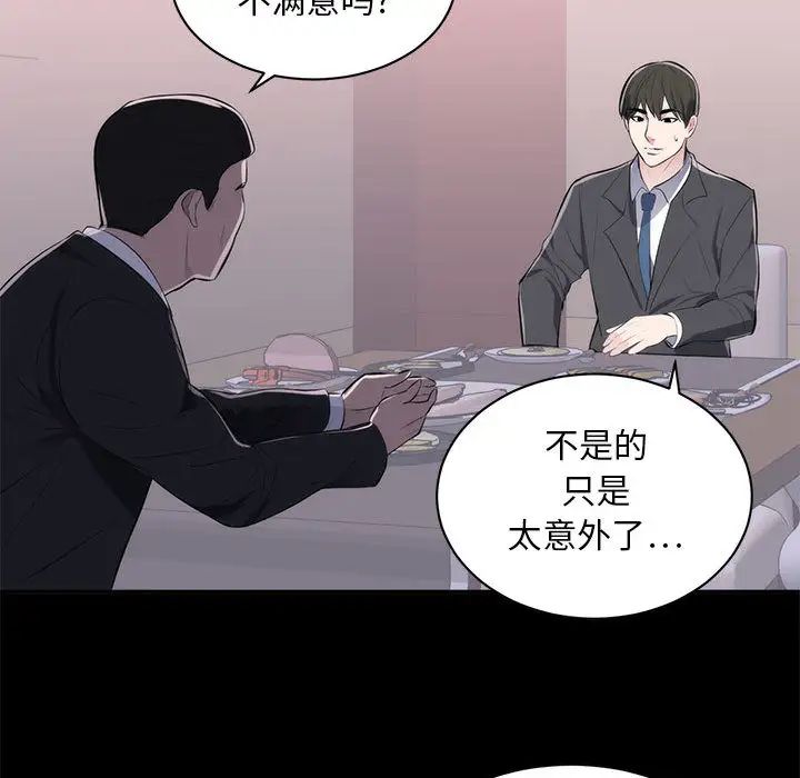上流社会的女人第1话