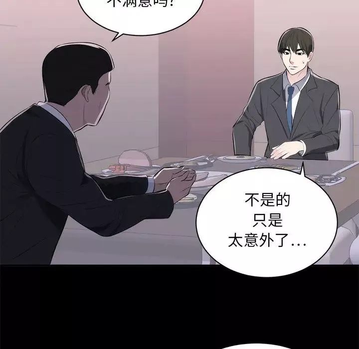 上流社會的女人第1話