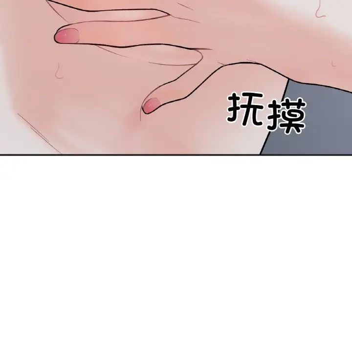 她才不是我姐姐第2话